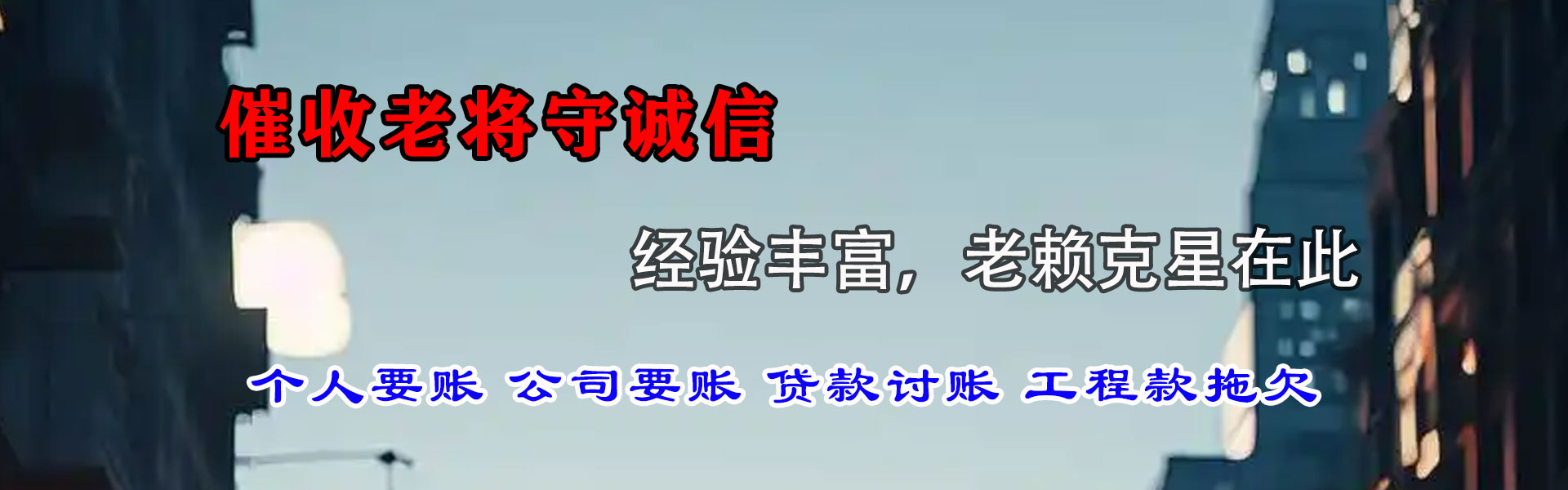 襄州追债公司